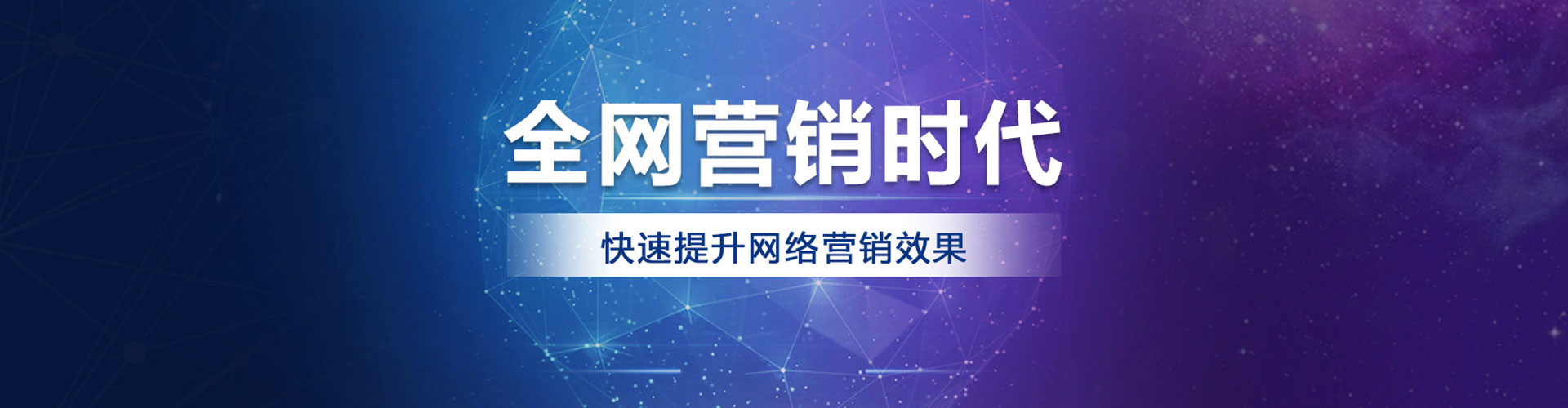 平城百度竞价托管